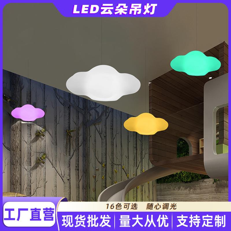 创意云朵吊灯幼儿园儿童房服装店时尚云朵灯酒店商场北欧白云吊灯