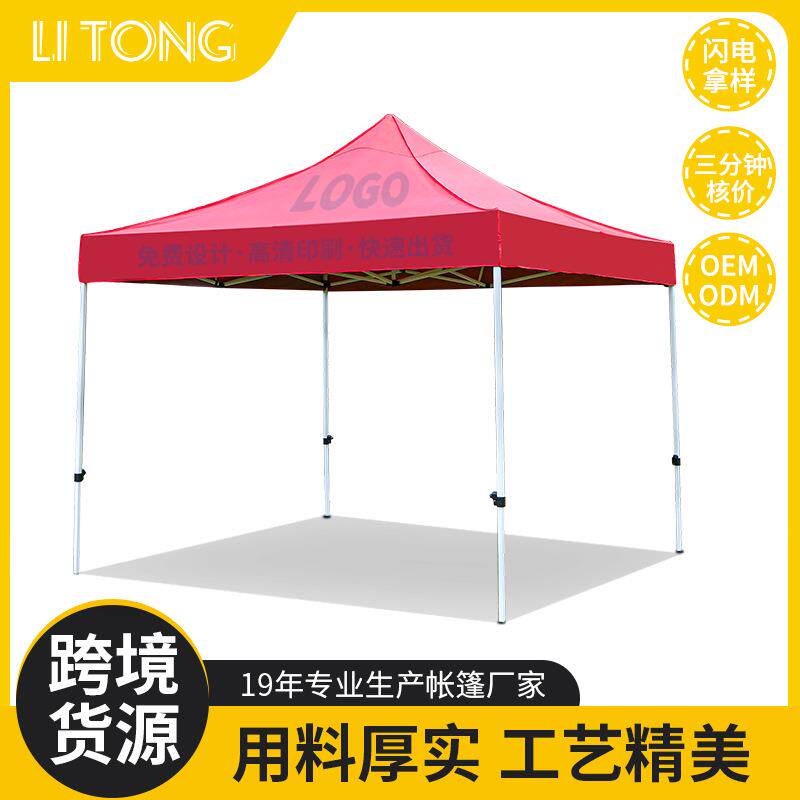豪华帐篷车载3米x3米自动折叠户外广告帐篷logo围布防疫隔离帐篷 - 实物图