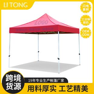 豪华帐篷车载3米x3米自动折叠户外广告帐篷logo围布防疫隔离帐篷