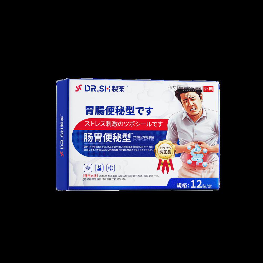 便秘严重润肠通便贴顽固治疗老人老年特效胃清肠排毒排便宿便成人