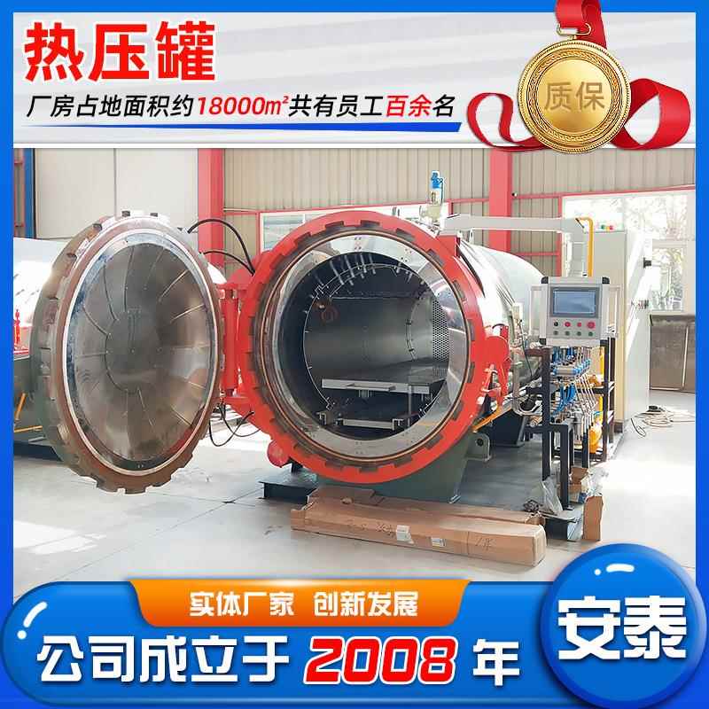 碳纤维复合材料热压罐无人机碳纤维热压成型罐小型真空实验罐