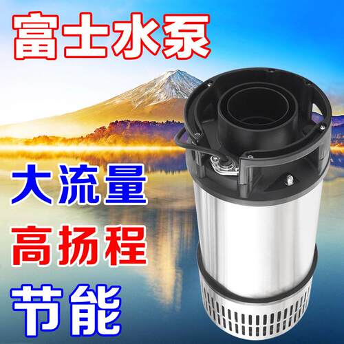 富士水泵锦鲤鱼池循环水泵大流量过滤节能鱼池循环假山喷泉抽水泵