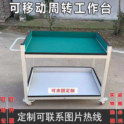 防静电可移动工作台带轮双层操作台车间周转车小推车物料移动桌子