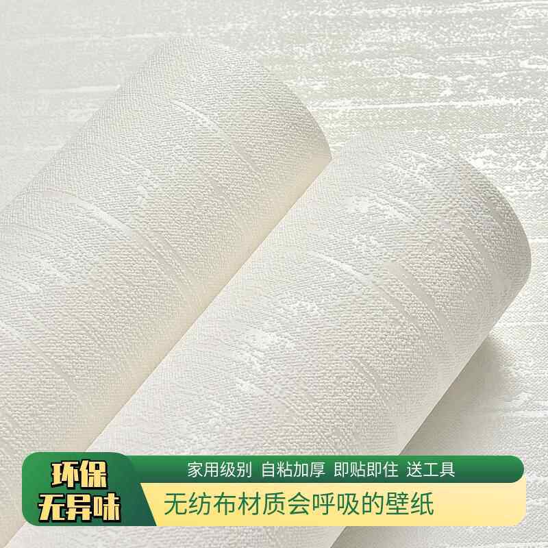 无纺布自粘墙纸新款加厚环保无味温馨客厅卧室房间家用墙壁纸自贴