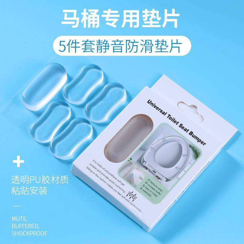 坐便盖配件马桶盖垫片缓冲静音硅胶马桶贴垫智能马桶盖防撞缓冲垫