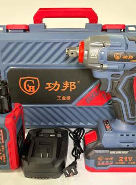 功邦工业动BZV级工具(工厂)功无邦锂电B刷电板手款(真实电芯)