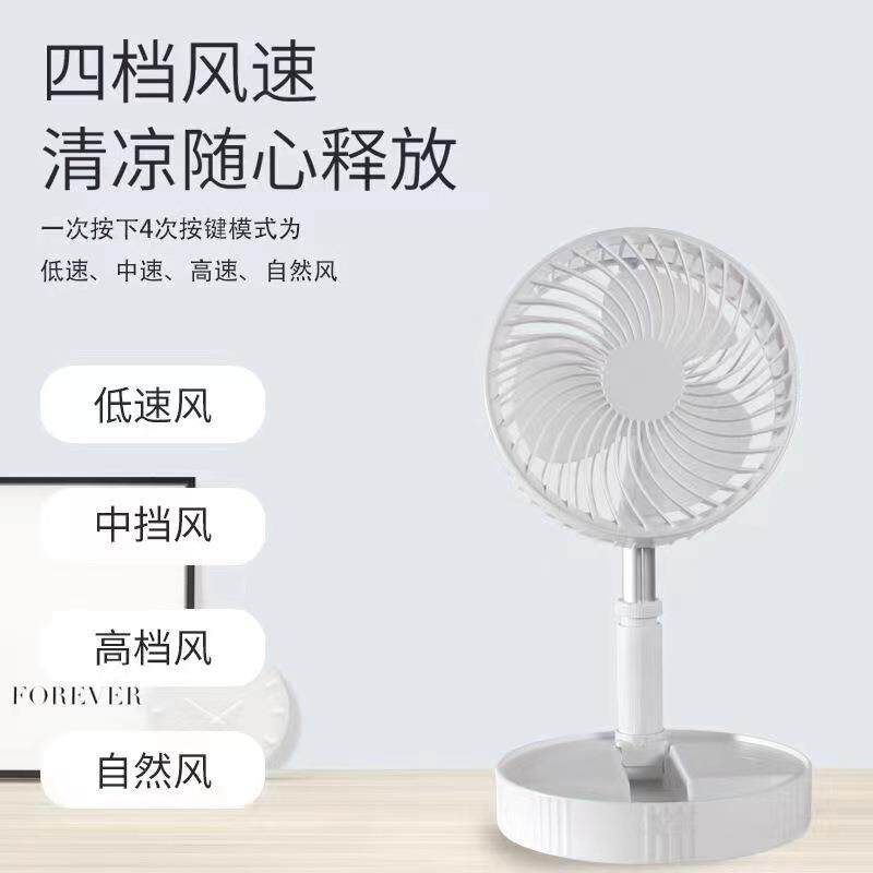 桌面风扇可折叠 迷你小风扇带拉杆便携 静音台式学生宿舍收缩风扇