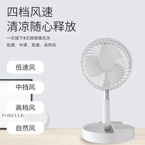 桌面风扇可折叠 迷你小风扇带拉杆便携 静音台式学生宿舍收缩风扇