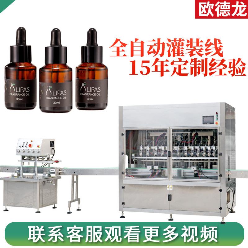 小瓶精油液体灌装机 香薰按摩精油罐装设备 自动定量药油罐装机