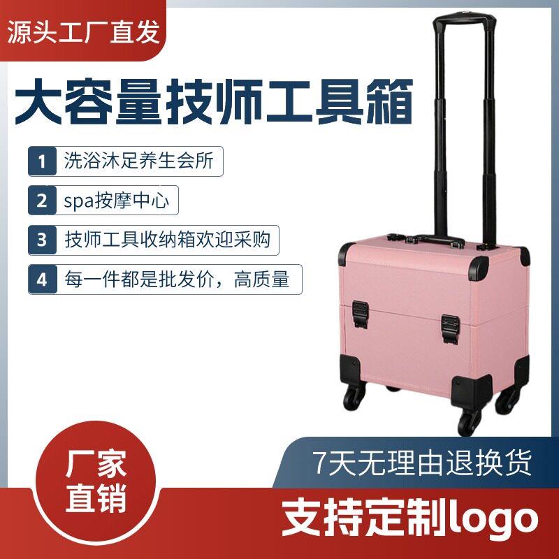 沐足技师工具箱大容量洗浴足疗足浴纹绣sspa会所拉杆手提收纳箱子