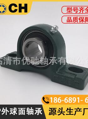 动机械外球面轴承带座UC传P322直工厂径销YBB现货内110mm立式轴承