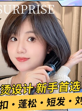 防烫电卷梳短发打理神器内扣卷发棒空气刘海头发蓬松垫发根卷发器
