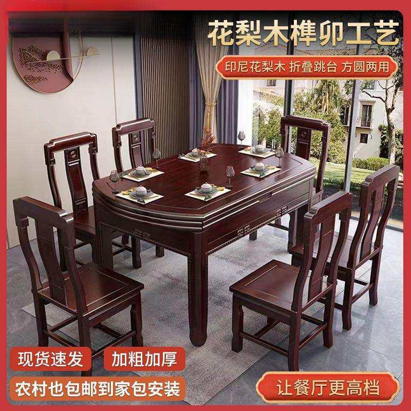 花梨木实木餐桌椅组合方圆两用伸缩折叠可变圆桌小户型家用饭桌
