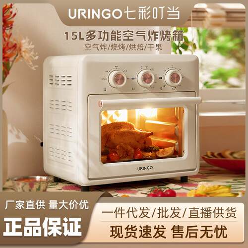七彩叮当电烤箱空气炸锅家用15L多功能大容量可视高效空气炸烤箱