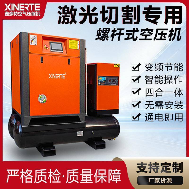 一体式带储气罐冷干机15KW空压机工业级永磁变频螺杆式空气压缩机