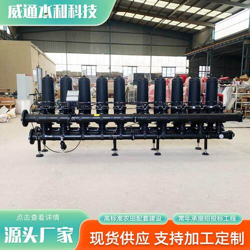 全自动反冲洗叠片式过滤器农业灌溉施肥网式过滤设备叠片过滤器