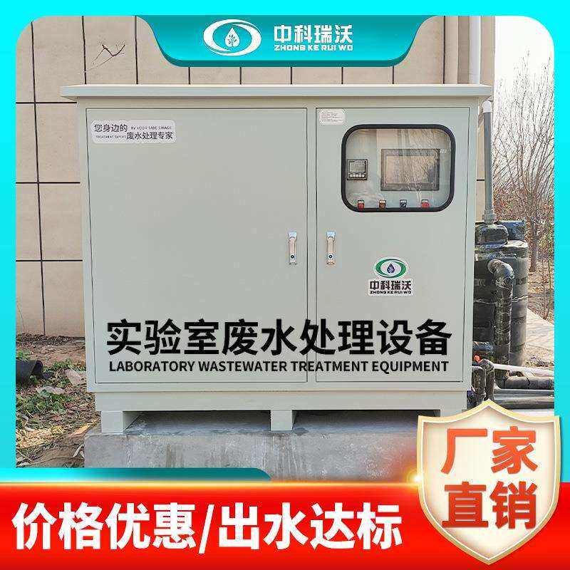 动物疫控心实验室废水中处一理机病毒检体测实验室污水处理PCRD-X