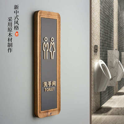 实木男女洗手间标识牌厕所提示牌创意立体高档门牌定做卫生间标牌