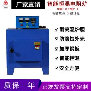 1200度箱式 高温电阻炉马弗炉实验室退火工业电炉炉热处理淬火
