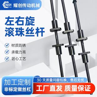 滚珠丝杆螺母套装0801 1202 1204 1605 2005 2505 2510左右旋丝杠