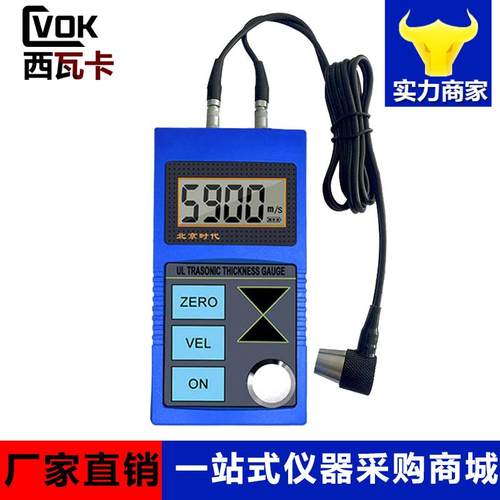 北京时代TT130高精度超声波测厚仪金属厚度TT130钢管壁厚测量仪