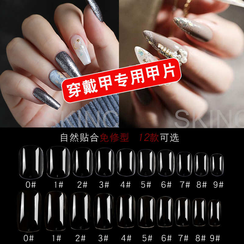 美甲穿戴甲超薄透明甲片指甲贴长短款圆头方头杏仁甲片尖甲梯形甲