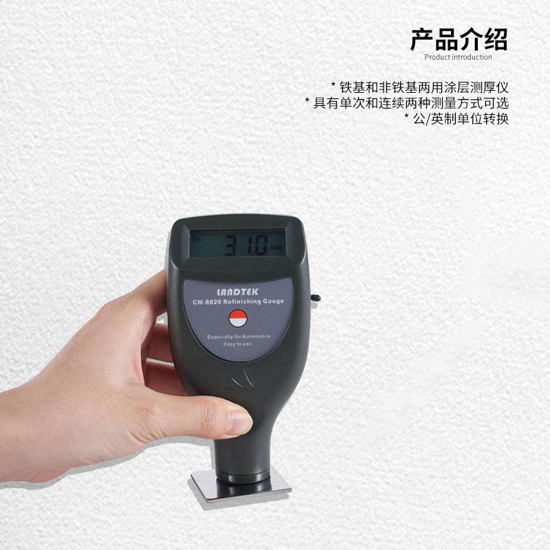 兰泰涂层测厚仪一体式测厚仪CM8828漆膜测厚仪膜厚计铁基测CM8855