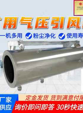 MGE-350型矿用气压引风器安装简单 喷雾降尘煤矿用气压引风器