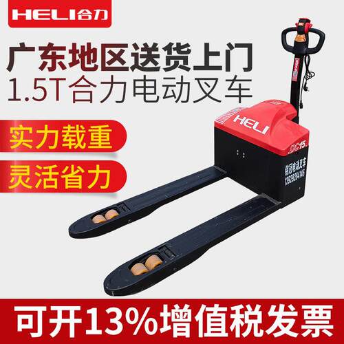电动搬运车1.5吨地牛电动叉车小型托盘电动液压手推车