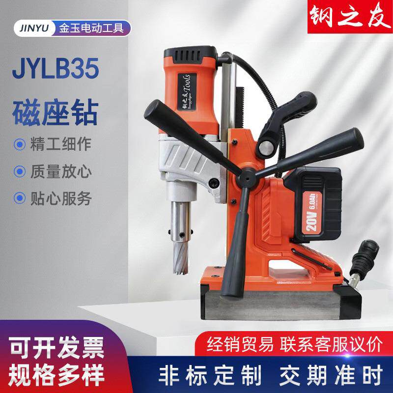 大功率铜芯电机磁力钻孔机JYLB35磁座取芯钻 小型钻孔机空心钻