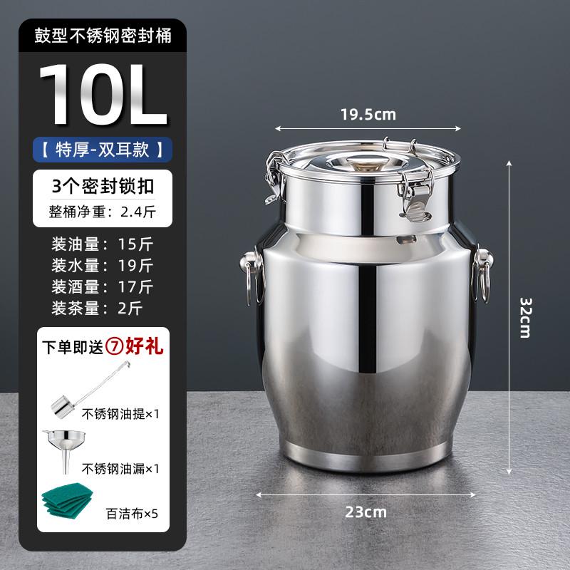 酒桶不銹鋼罐扣提手油桶茶葉罐加厚帶形米面儲(chǔ)存鼓桶密封密封罐