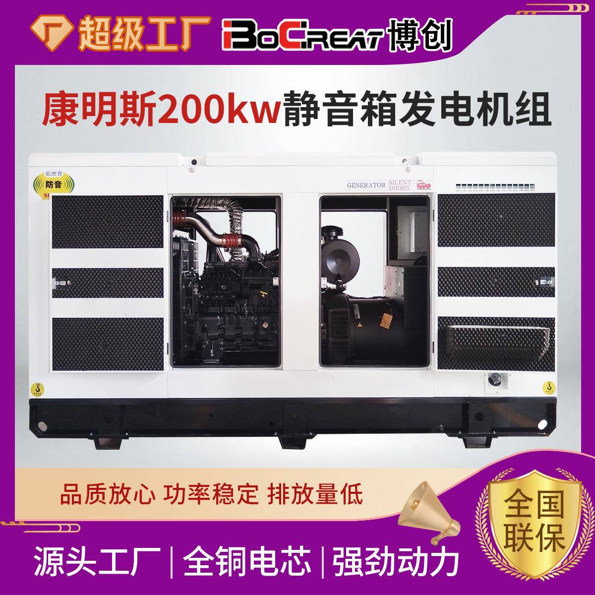 康明斯静音箱式柴油发电机组学校超市备用200KW静音箱发电机组