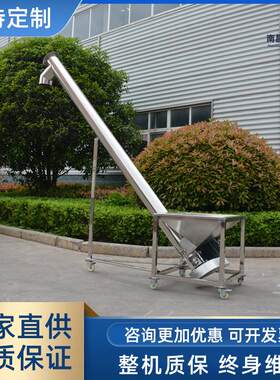 厂家生产不锈钢螺旋输送机水平蛟龙米粉螺旋上料机粉体自动加料机