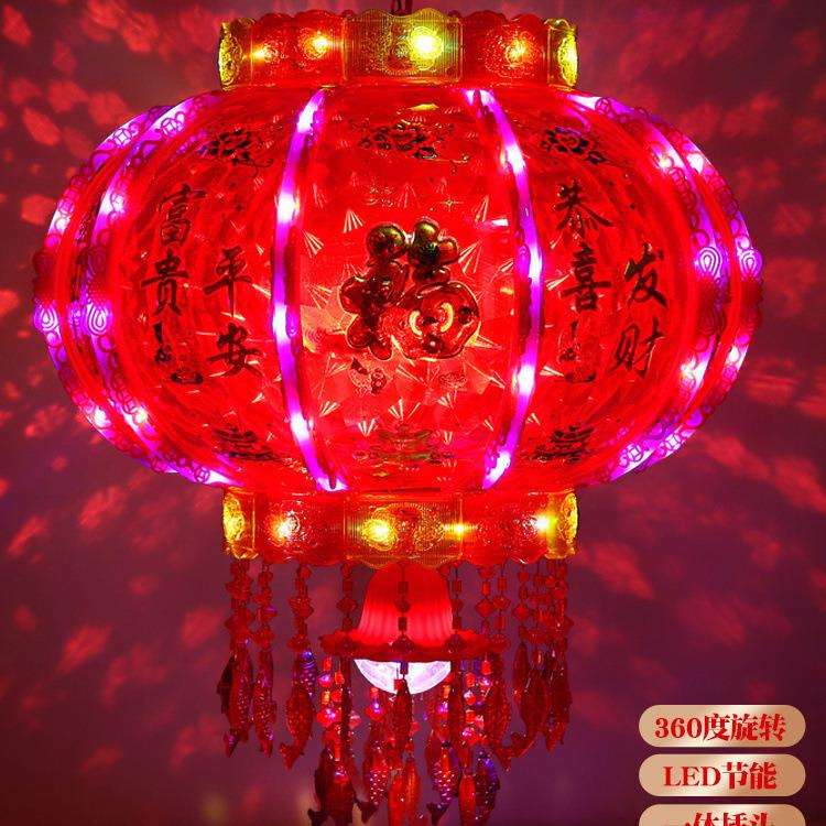 新年装饰LED七彩旋转走马灯阳台中式红灯笼春节灯笼旋转灯笼电灯