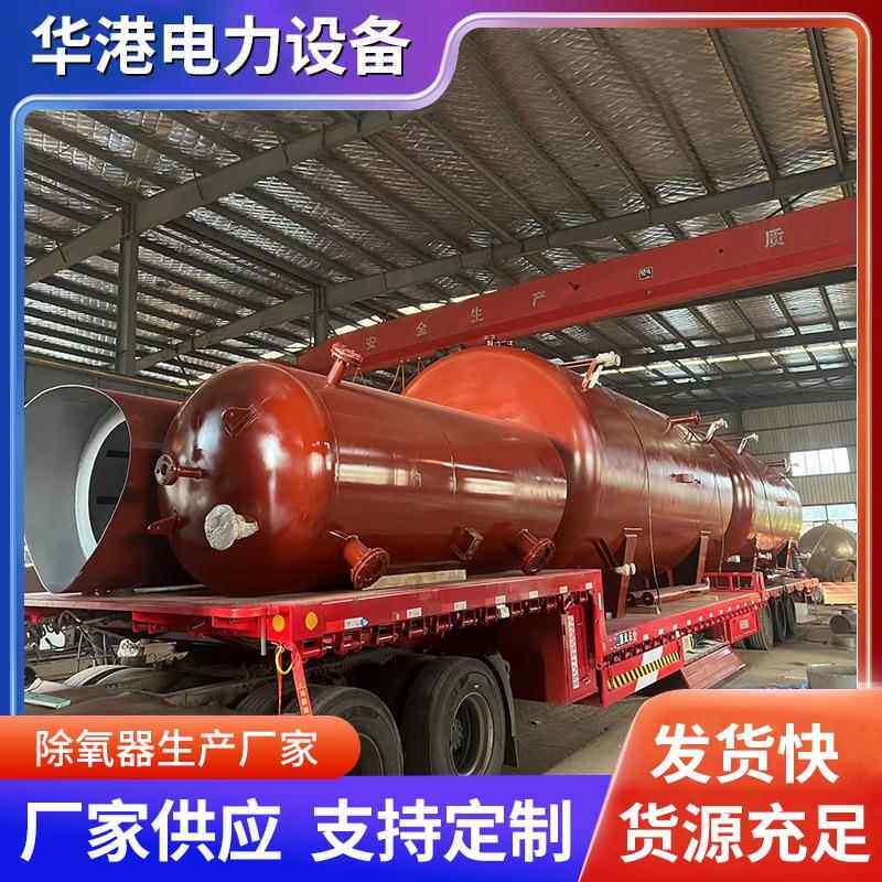 旋膜式除氧器给水设备高效溶解除氧设备热力式旋膜式热力除氧器