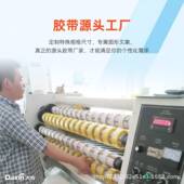 彩色封箱胶带5cm宽整箱大卷快递打包胶布高粘力红蓝绿密封