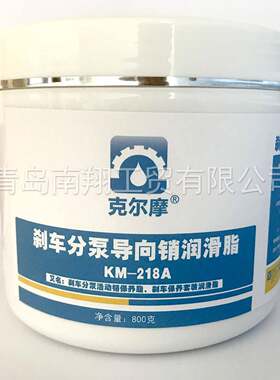 克尔摩煞车分泵指向销润滑脂 煞车片制动卡钳高温消音防咬合油膏