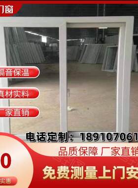 北京海螺实德塑钢门窗推拉窗断桥铝门窗封阳台塑钢窗户平开 塑钢
