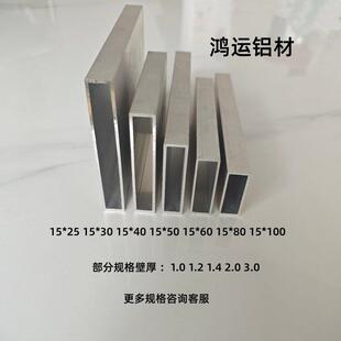 铝合金方管15x30x40x50x60x80x100铝方管 铝扁管 矩形铝管铝方通