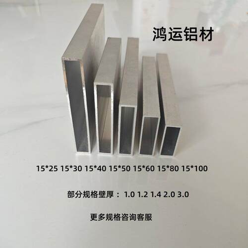 铝合金方管15x30x40x50x60x80x100铝方管 铝扁管 矩形铝管铝方通