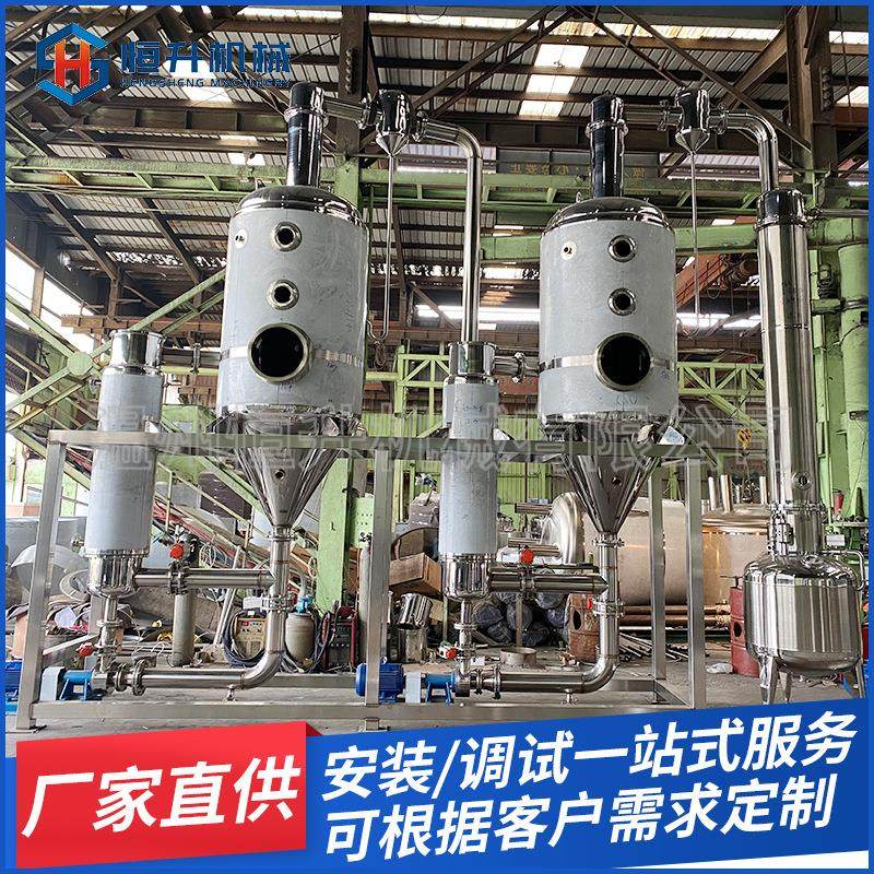 工厂PLC电控全智能强制外循环双效蒸发器真空低温减压浓缩器