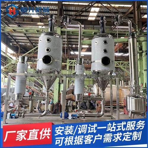 工厂PLC电控全智能强制外循环双效蒸发器真空低温减压浓缩器