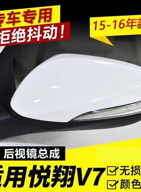 适配长安悦翔V7后视镜总成左右反光镜悦翔V7电动折叠后照镜带加热