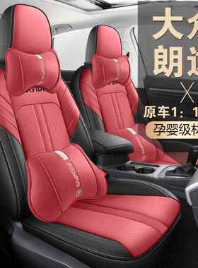 2垫025款.5L1自动用星空五百万版FP-DZLY-朗逸汽车座套专车专全包