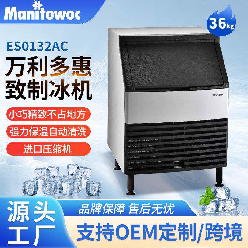 万利多惠致制冰机商业用奶茶店酒吧冷饮制冰机56公斤方块冰冰粒机