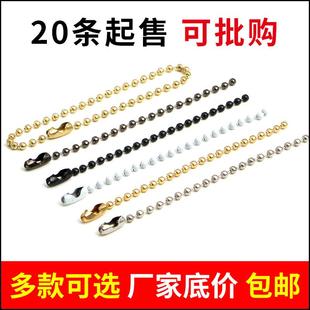 2.4mm金屬吊牌鏈 鑰匙鏈銀色掛繩鏈條手工 鐵圓珠鏈子 波珠鏈