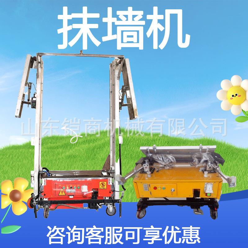 自动升降抹墙机建筑工程用墙面抹灰机室内装修可伸缩粉墙机器