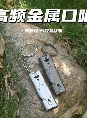 求生口哨 双管爆音哨户外求救哨子不锈钢高频地震救生哨高分贝哨