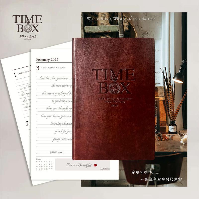 TIMEBOX 2025年日程本时间管理规划日记简约商务工作记事本可定制