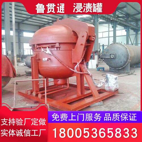 蒸汽加热浸漆设备变压器浸漆罐 石墨电极沥青融化真空加压浸漆罐